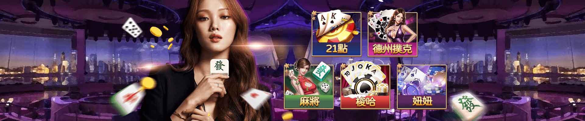 至尊娛樂城遊戲平台